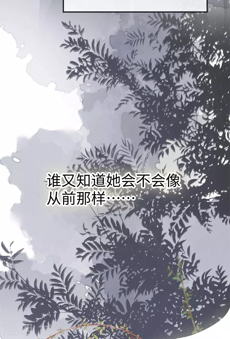 太后裙下臣大结局漫画,第126话 来日方长？1图