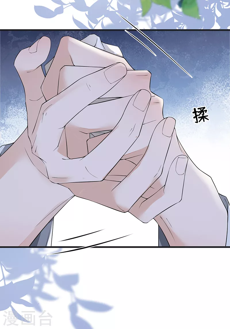 太后裙下臣漫画,第123话 最后一次信任2图