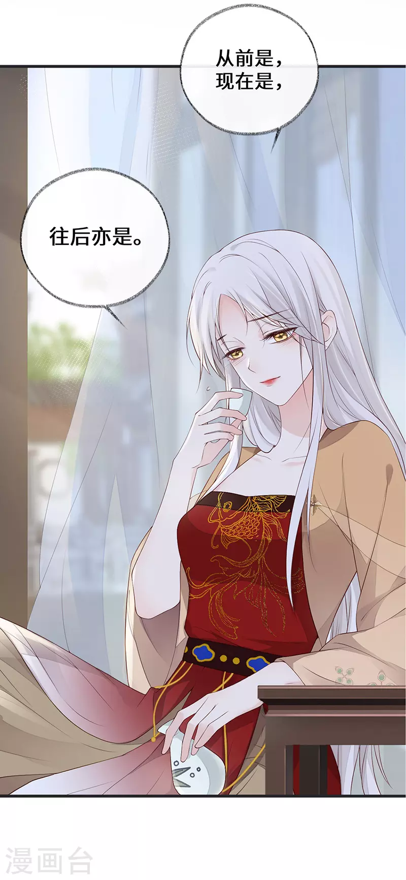 太后裙下臣漫画,第79话 不胜酒力2图
