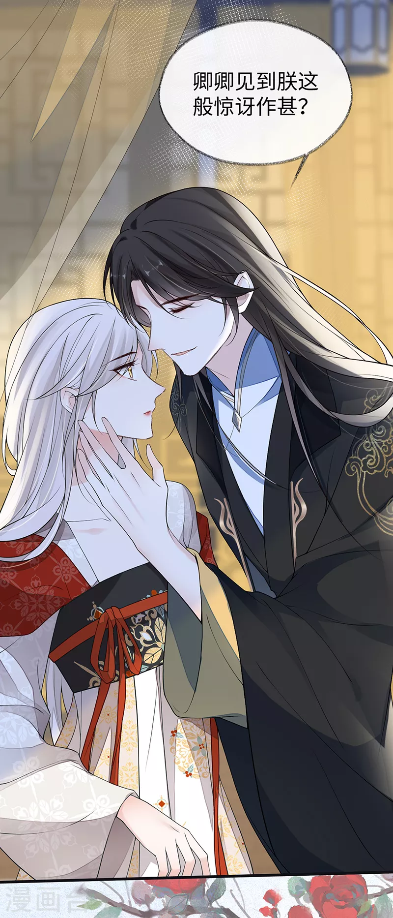 太后裙下臣漫画,第113话 临幸1图