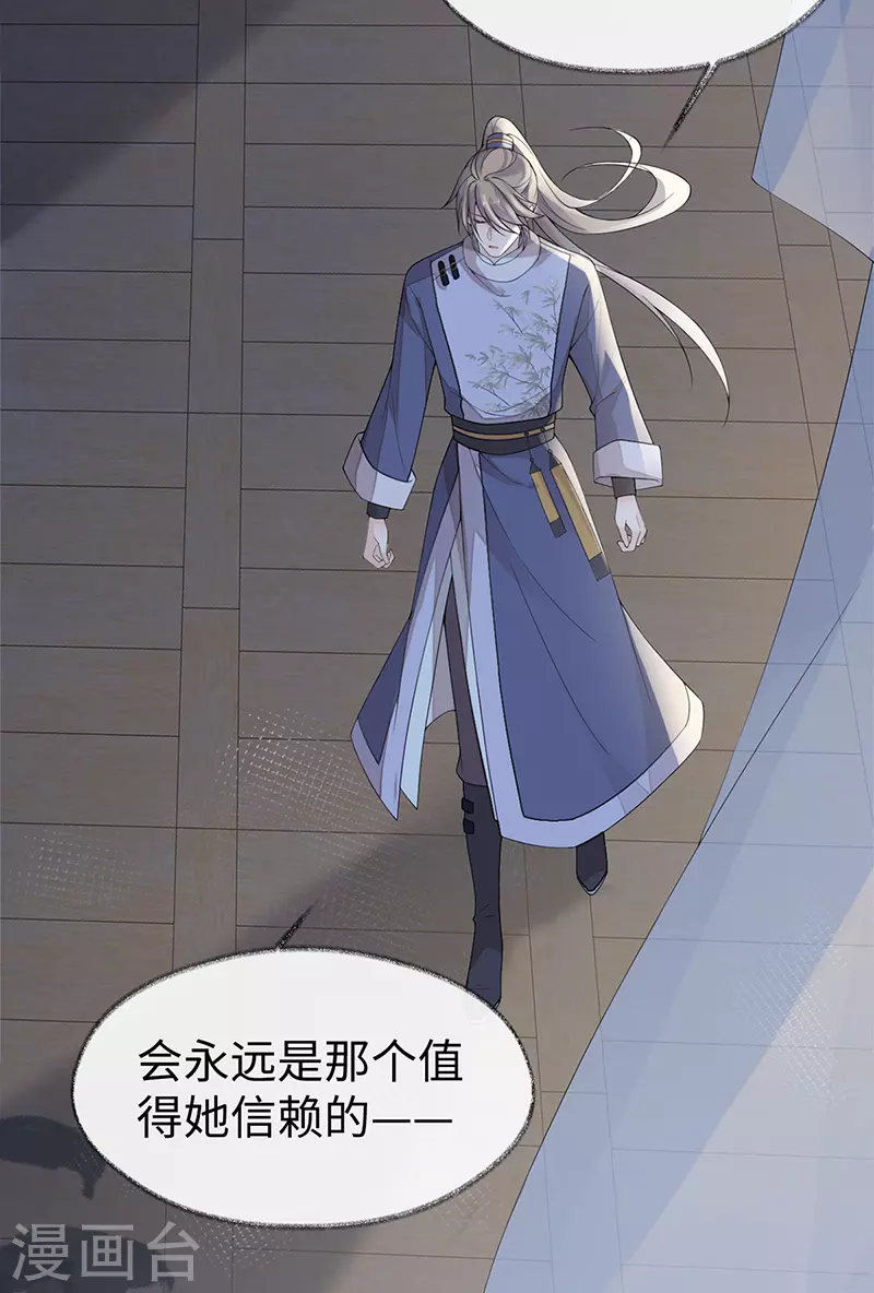 太后裙下臣漫画,第124话 败在何处？1图