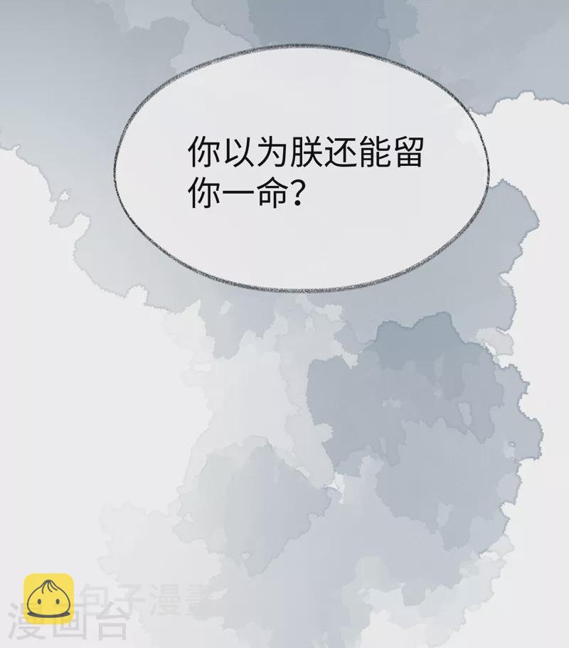 太后裙下臣动漫免费观看完整版漫画,第115话 朕也会嫉妒2图