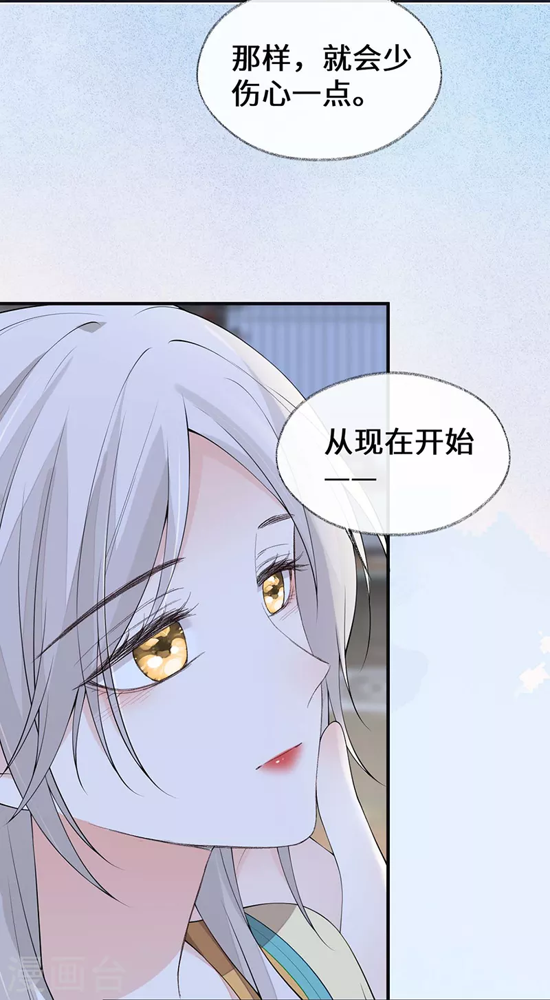 太后裙下臣漫画,第172话放肆起来1图