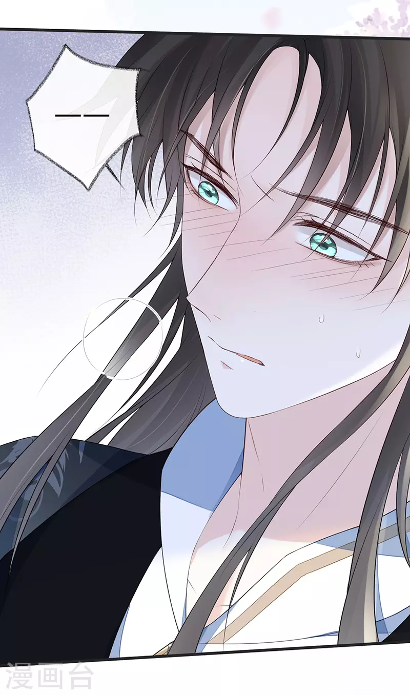 太后裙下臣漫画,第79话 不胜酒力1图
