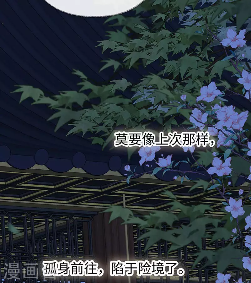 太后裙下臣漫画,第136话 拿下帝师之位？1图