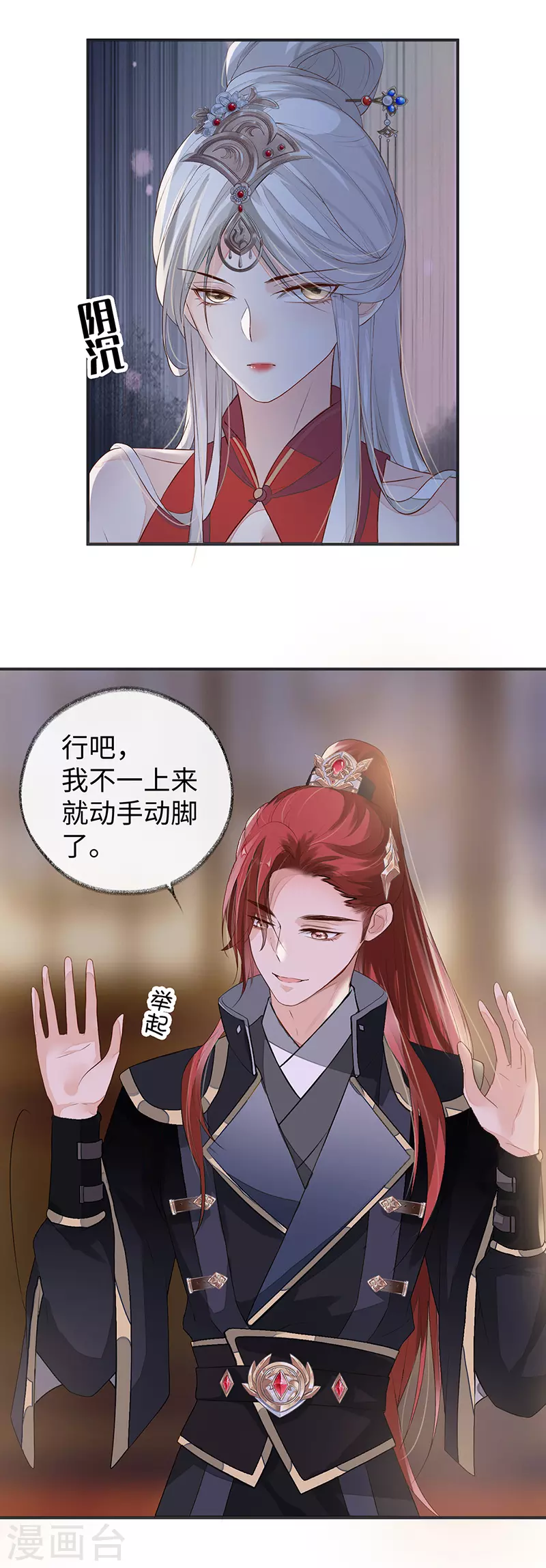 太后裙下臣36漫画免费版漫画,第5话 脱吧1图