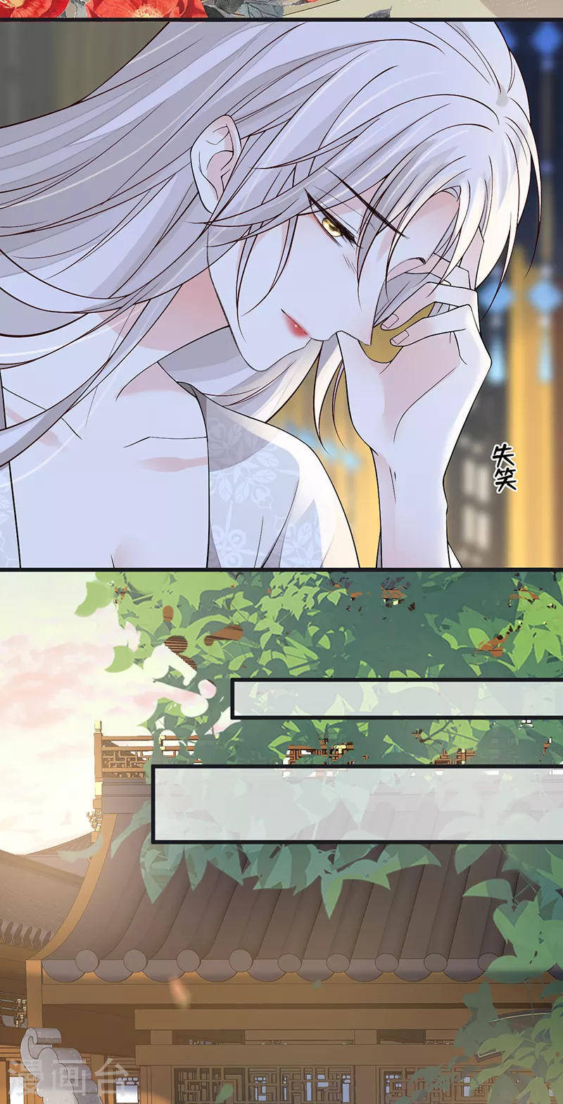 太后裙下臣漫画,第115话 朕也会嫉妒2图