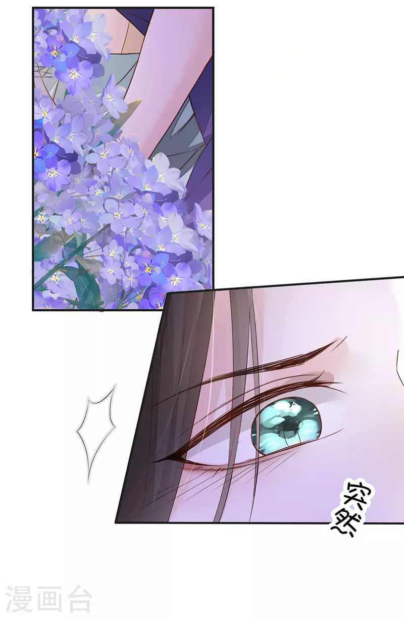 太后裙下臣漫画,第6话 裙下臣，帐中宠1图