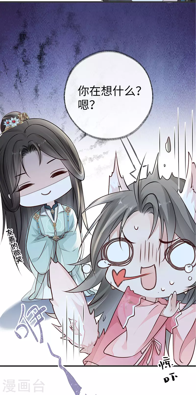 太后裙下臣漫画,第45话 气活他2图