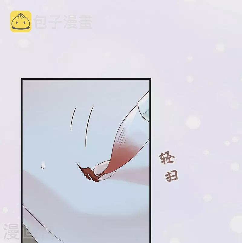 太后裙下臣漫画,第47话 自荐枕席2图