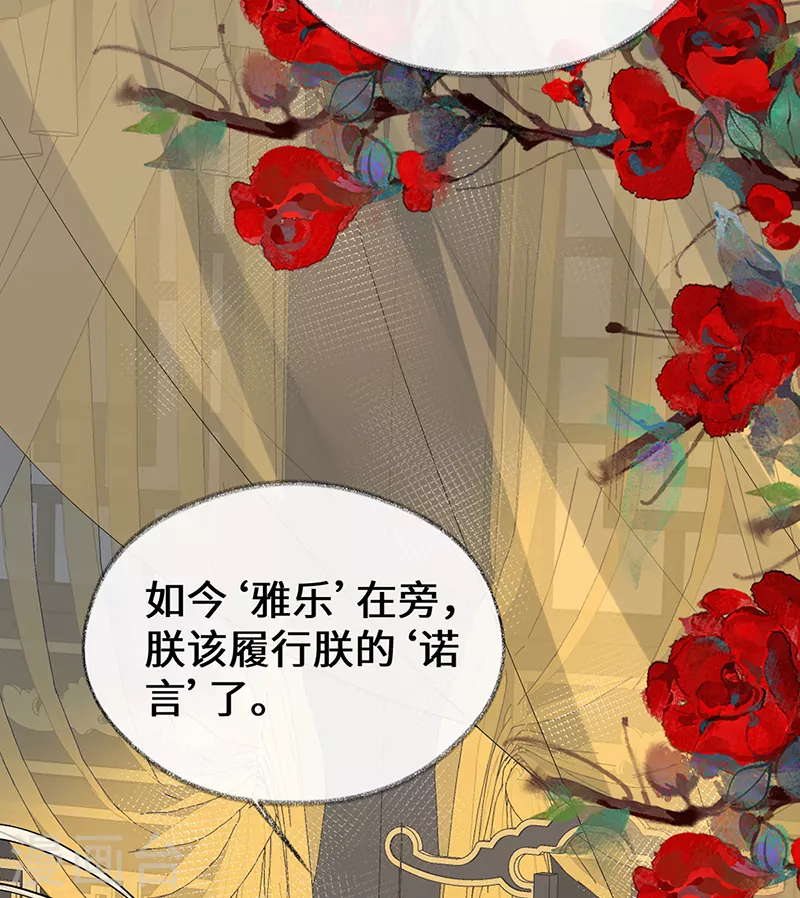 太后裙下臣漫画,第113话 临幸2图