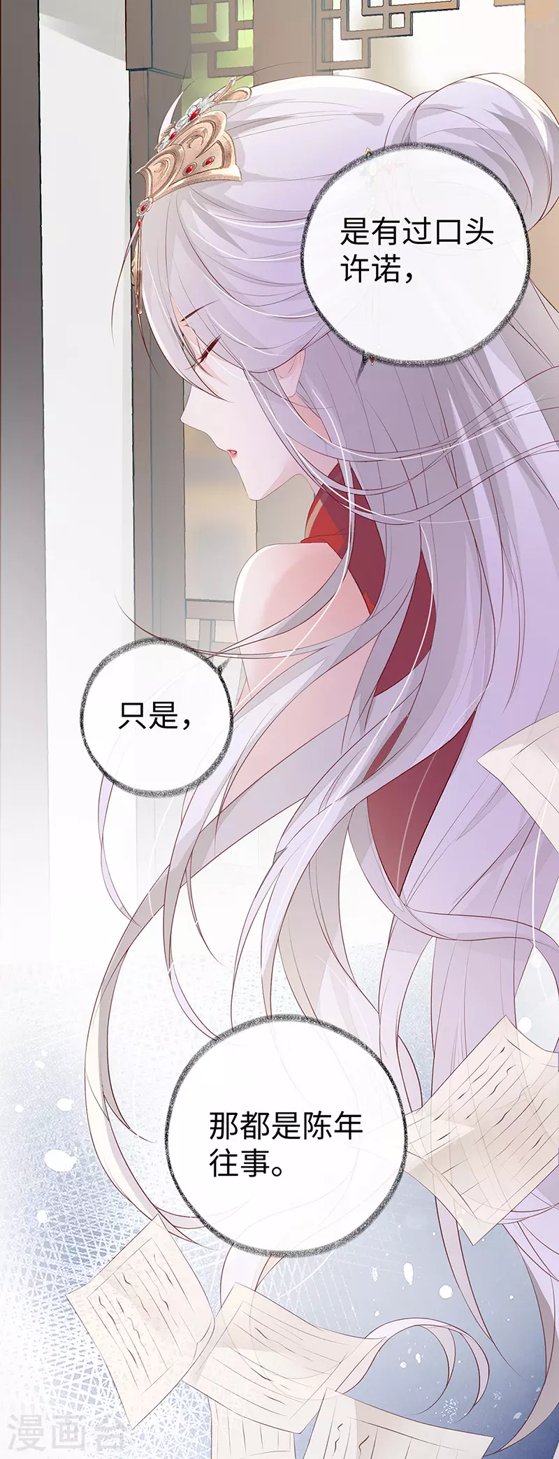 太后裙下臣漫画,第8话 太后的雨露2图