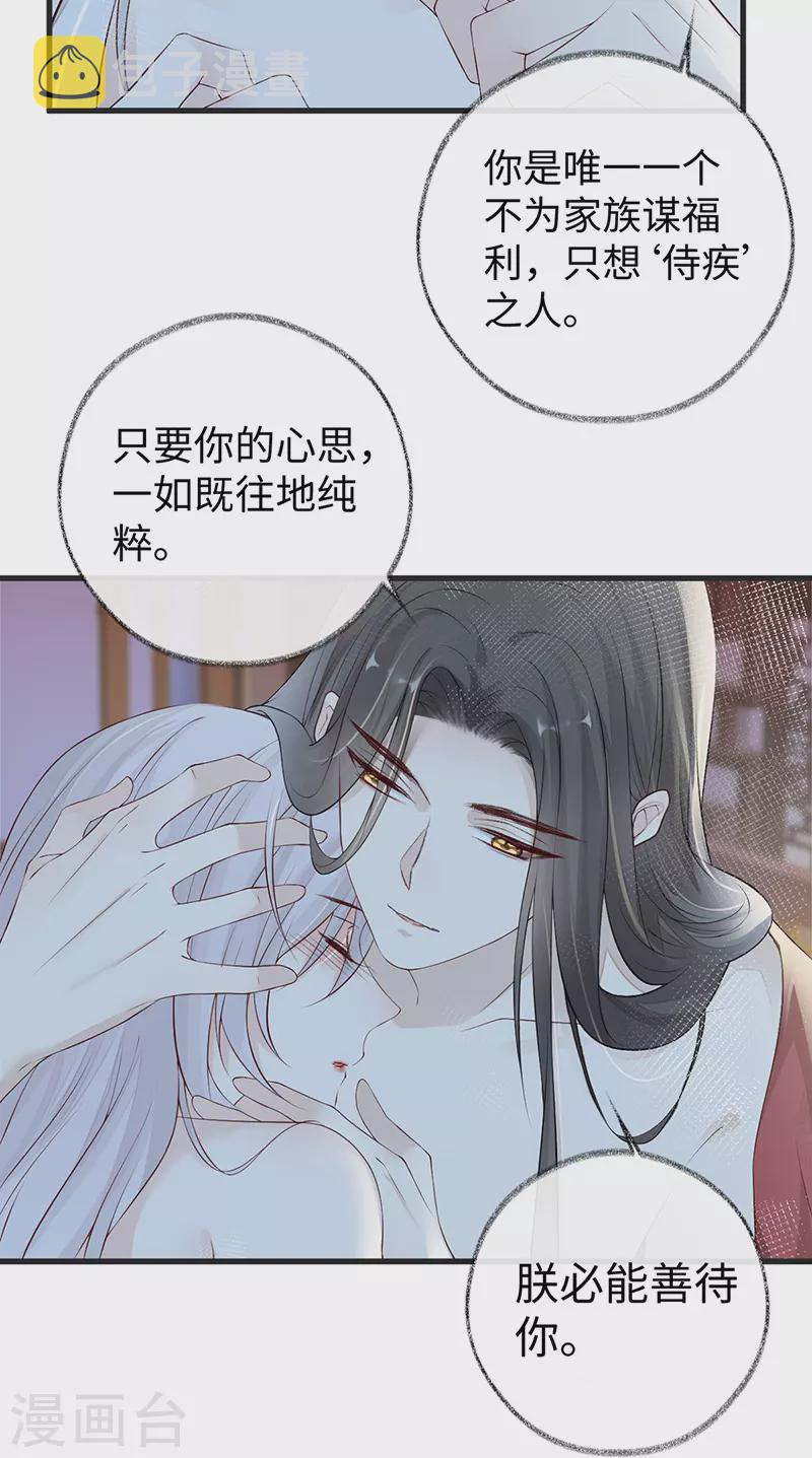 太后裙下臣原著小说免费阅读漫画,第41话 清醒1图