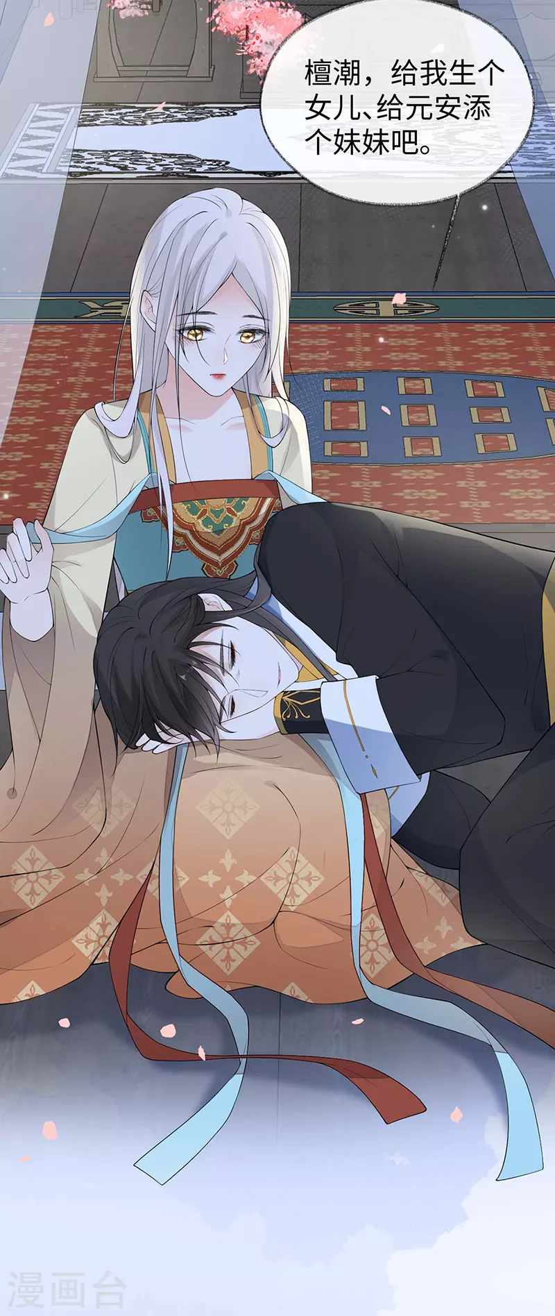 太后裙下臣漫画,第172话放肆起来1图