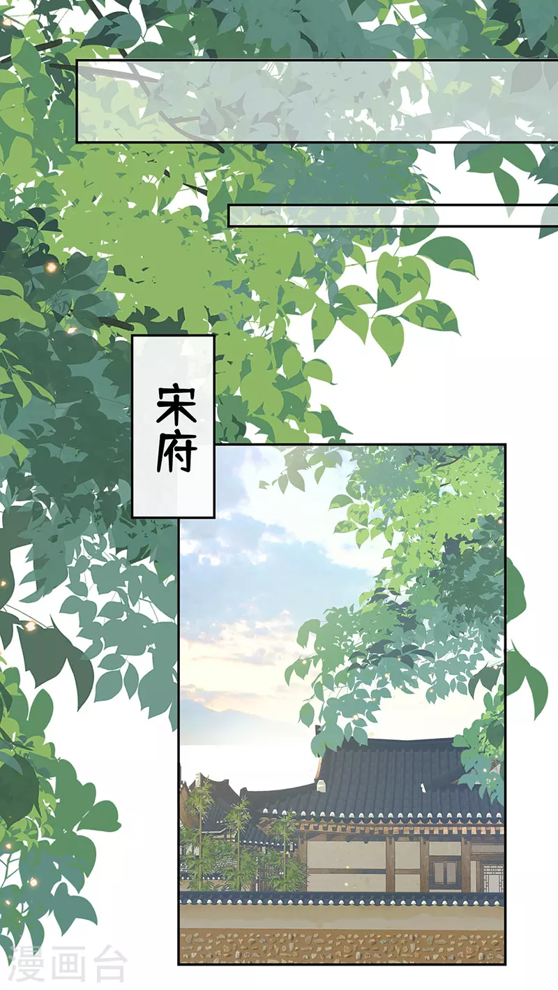 太后裙下臣漫画,第69话 欺我之罪2图