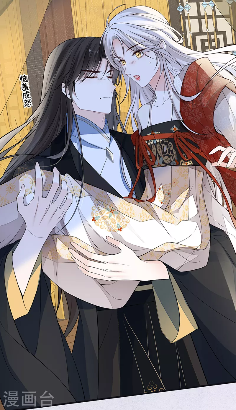 太后裙下臣漫画,第113话 临幸2图