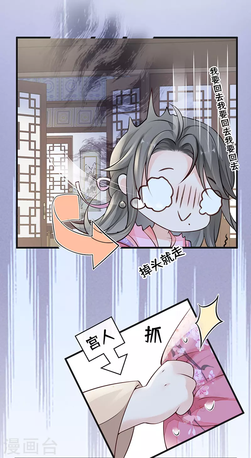 太后裙下臣漫画免费阅读下拉式漫画,第67话 踹下床2图