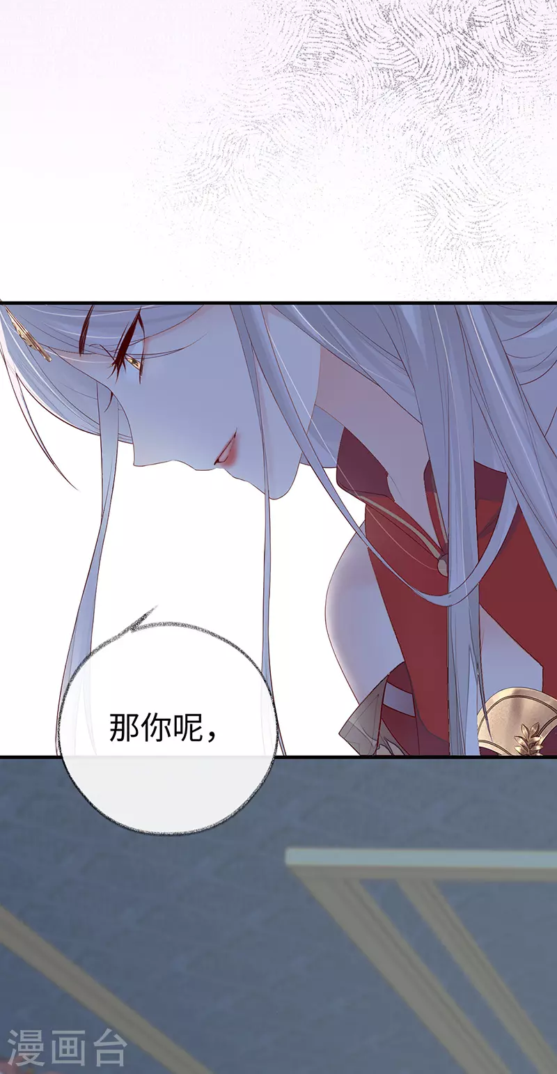 太后裙下臣漫画,第21话 含住1图