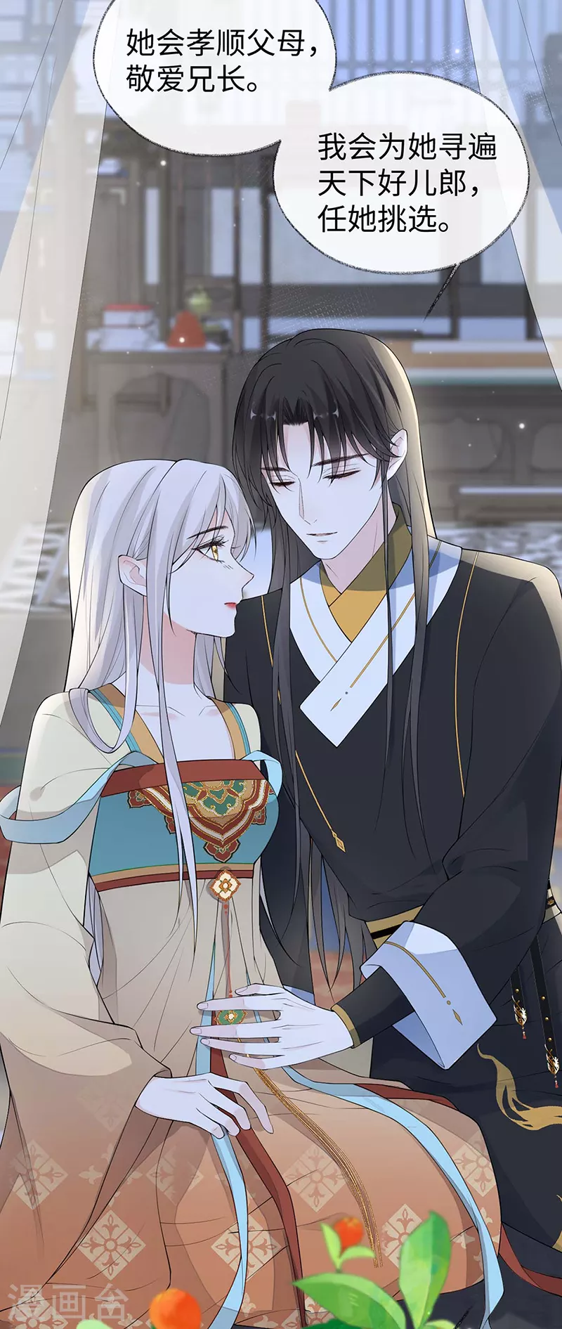 太后裙下臣漫画,第172话放肆起来1图