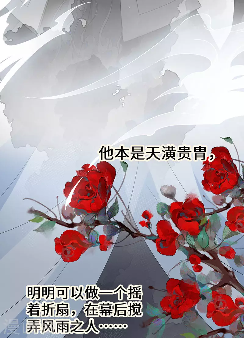 太后裙下臣漫画40话在线看漫画,第108话 哄儿子1图