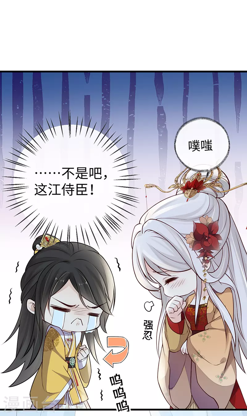 太后裙下臣漫画,第60话 十全大补汤？1图