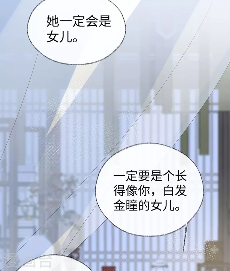 太后裙下臣漫画,第172话放肆起来2图