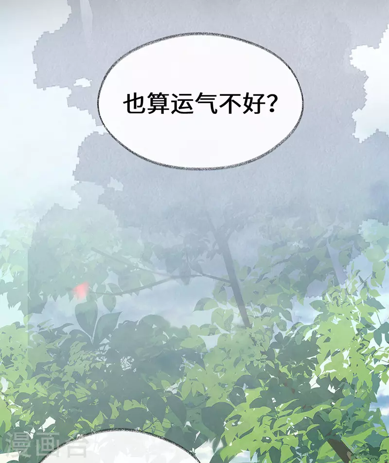 太后裙下臣结局漫画,第105话 一场笑话1图