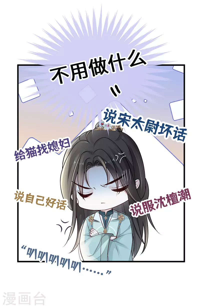 太后裙下臣免费阅读下拉式六漫画漫画,第48话 我演我自己？2图