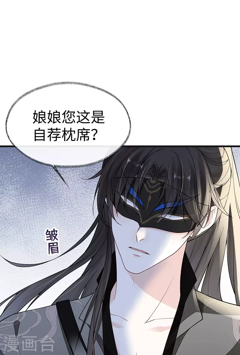 太后裙下臣全集免费漫画,第100话 解衣裳2图