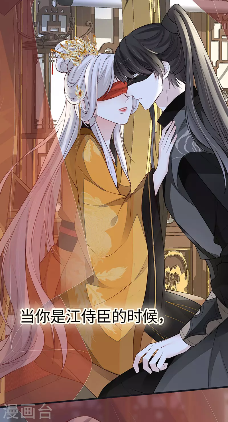 太后裙下臣漫画,第100话 解衣裳1图