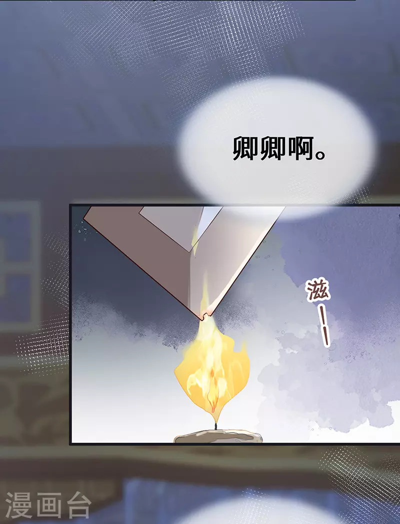 太后裙下臣漫画免费下拉式酷漫屋漫画,第97话 吻别1图