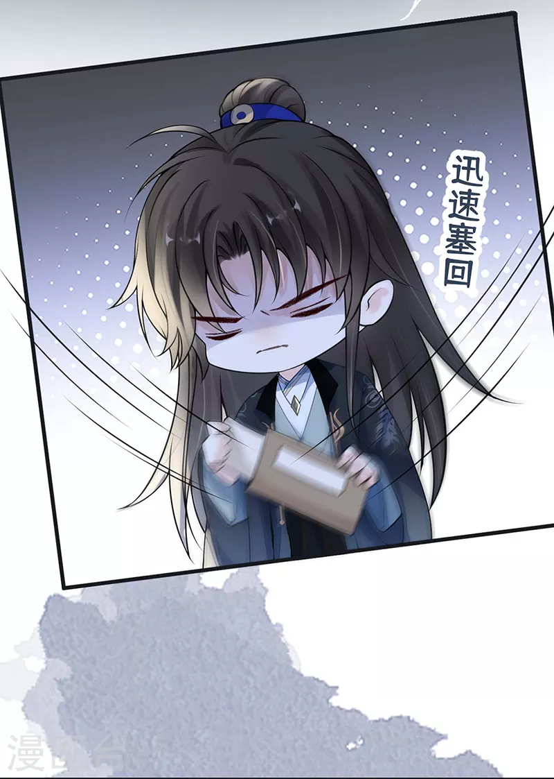 太后裙下臣漫画,第109话 狡猾如斯2图