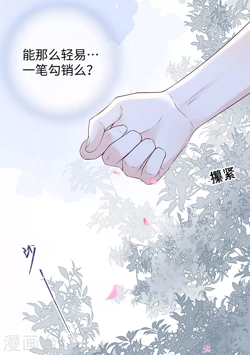 太后裙下臣漫画免费阅读下拉式漫画,第90话 一笔勾销？2图