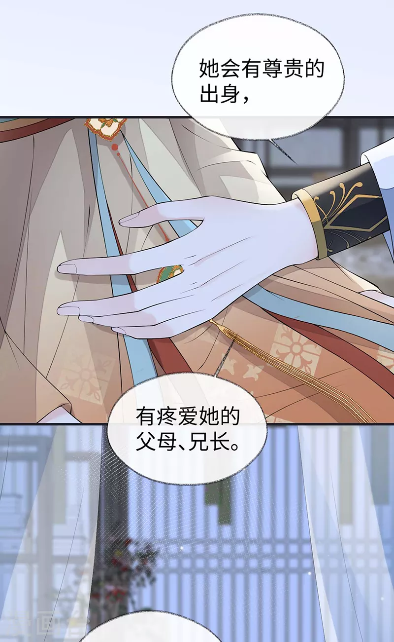太后裙下臣漫画,第172话放肆起来2图