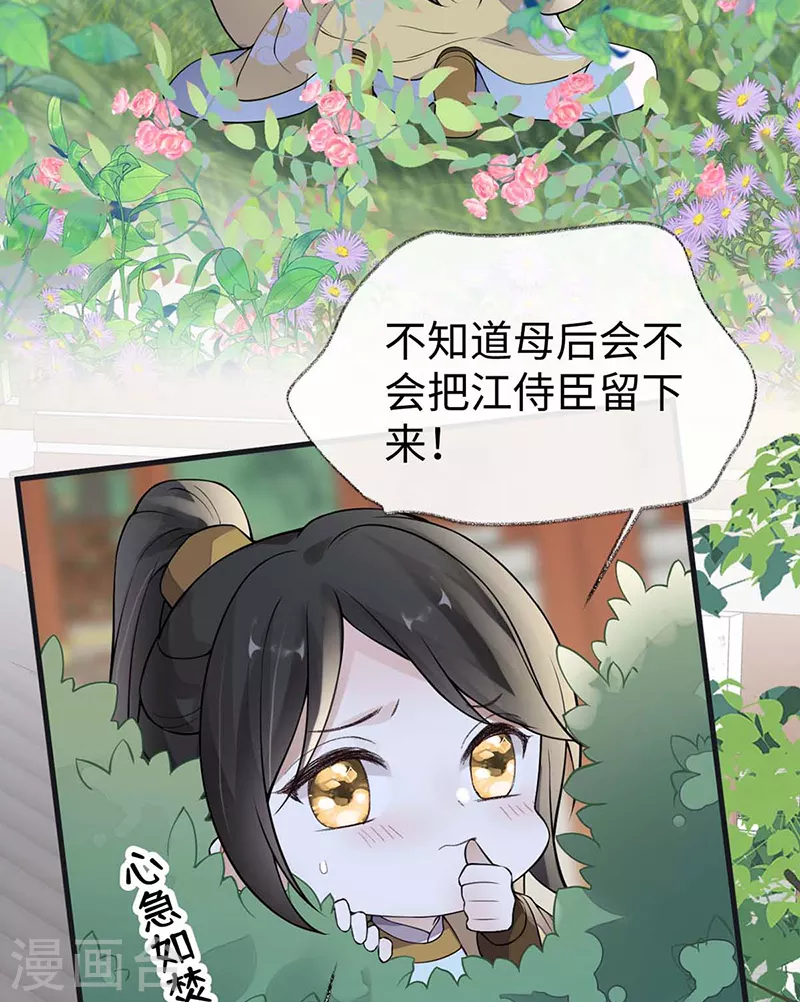 太后裙下臣免费小说漫画,第140话 先帝追妻开始1图