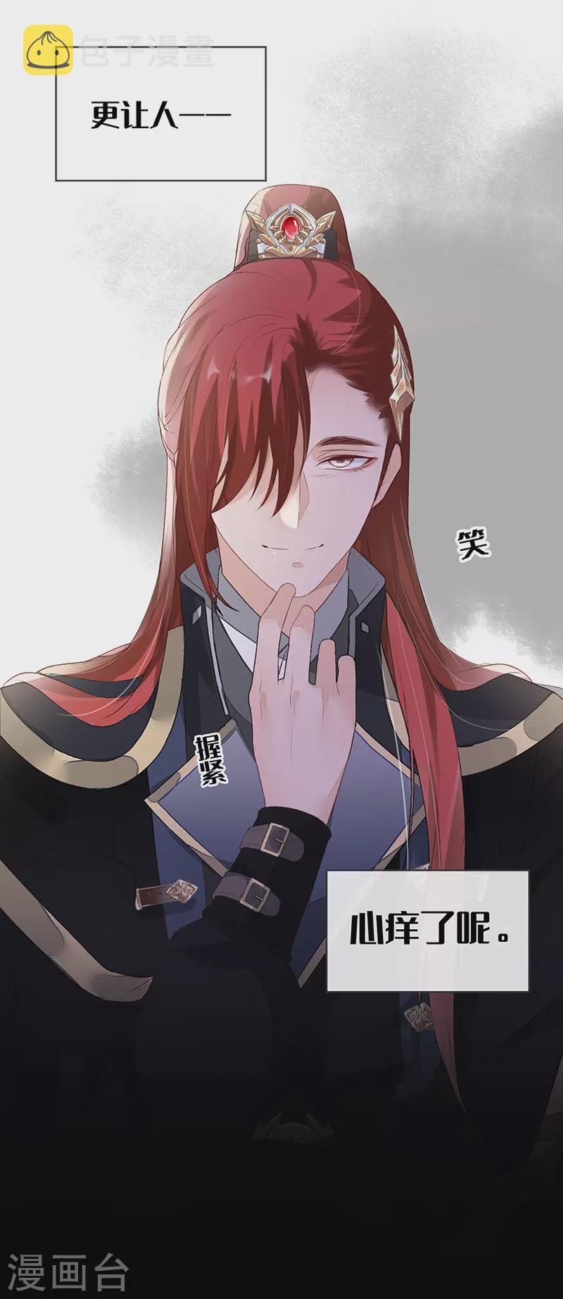 太后裙下臣漫画,第5话 脱吧2图