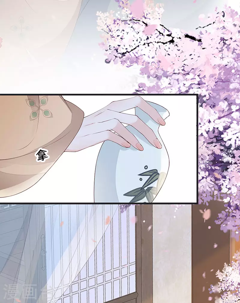 太后裙下臣漫画,第78话 醉吻1图