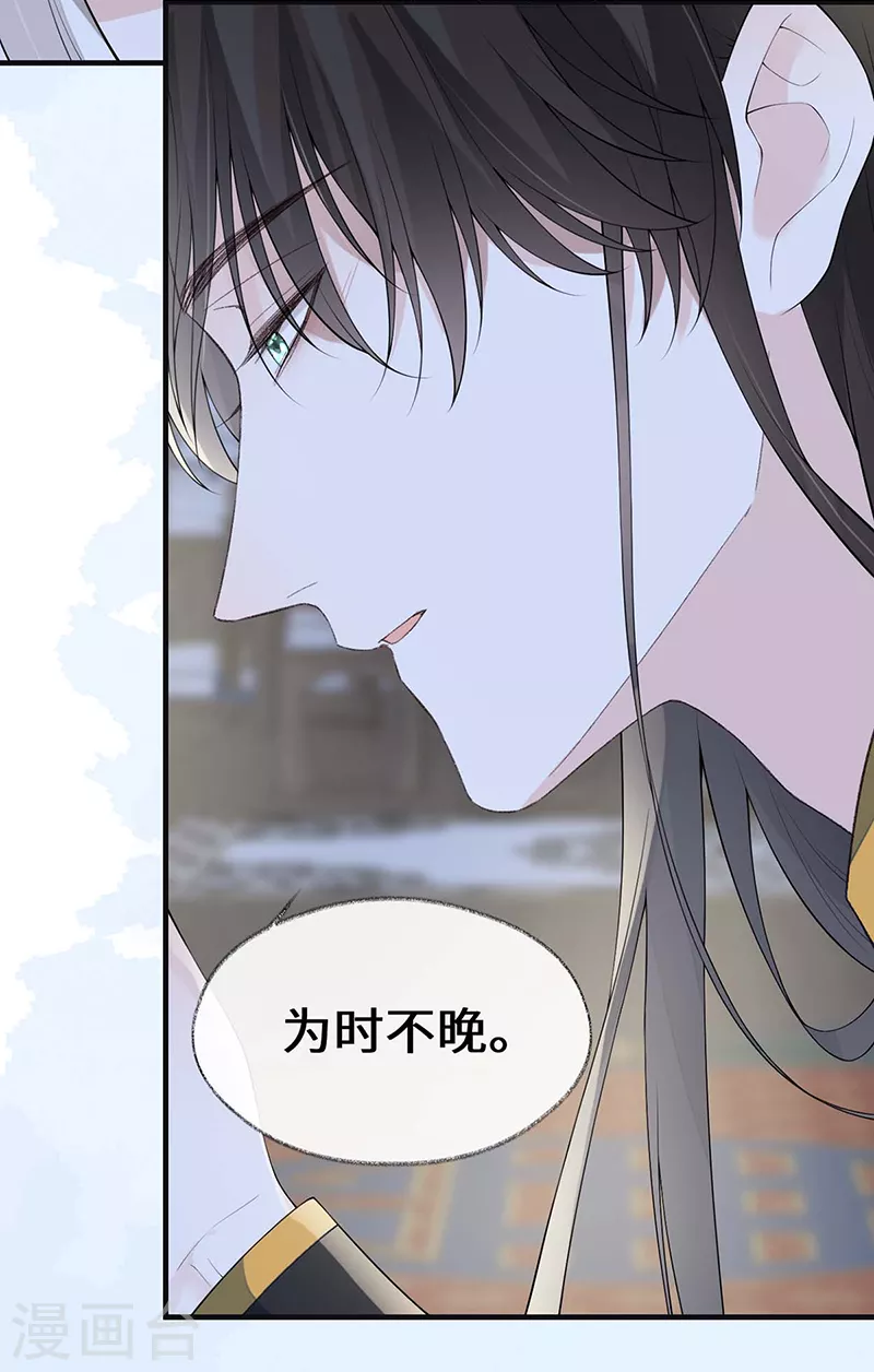 太后裙下臣漫画,第172话放肆起来2图