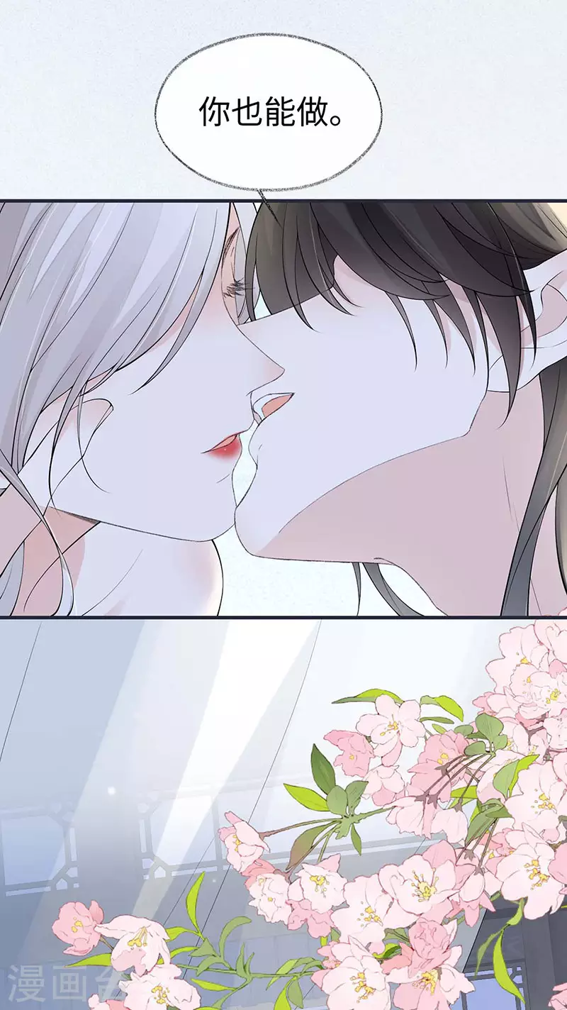 太后裙下臣漫画,第179话猫咪踩奶1图