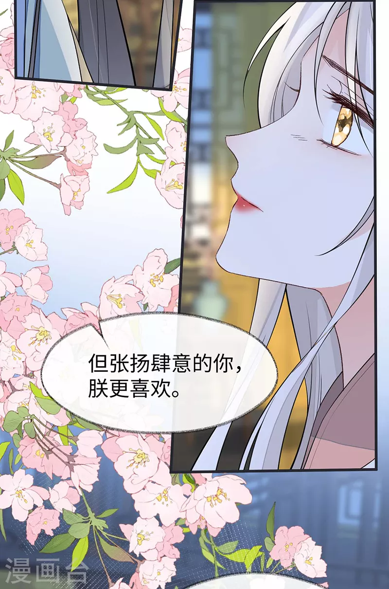 太后裙下臣漫画完整免费阅读漫画,第144话 豪赌2图