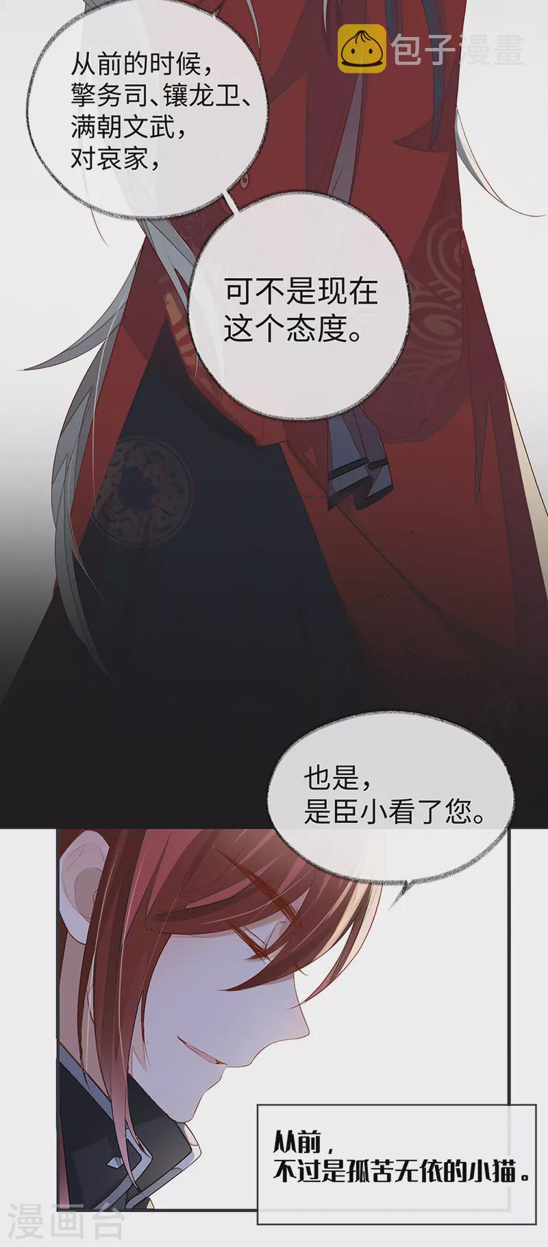 太后裙下臣漫画,第5话 脱吧1图