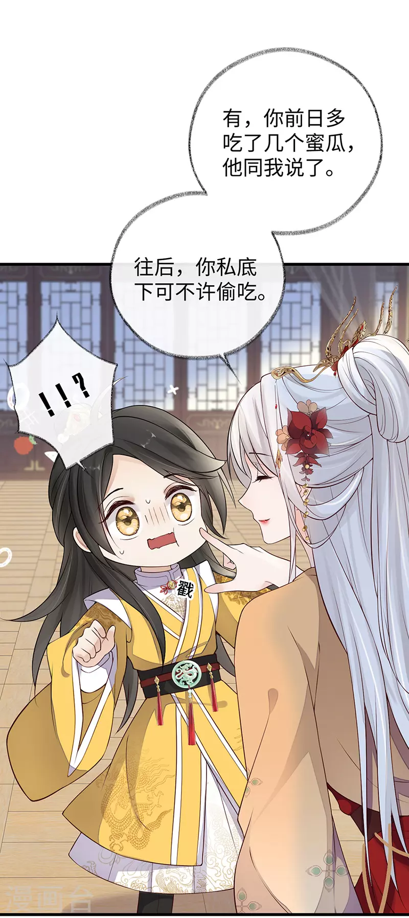 太后裙下臣漫画,第60话 十全大补汤？2图