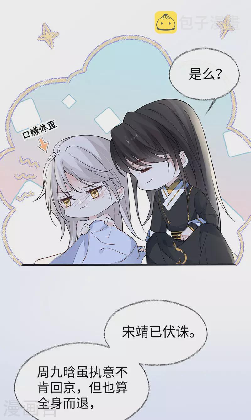 太后裙下臣漫画免费下拉式酷漫屋漫画,第153话他身体的味道2图