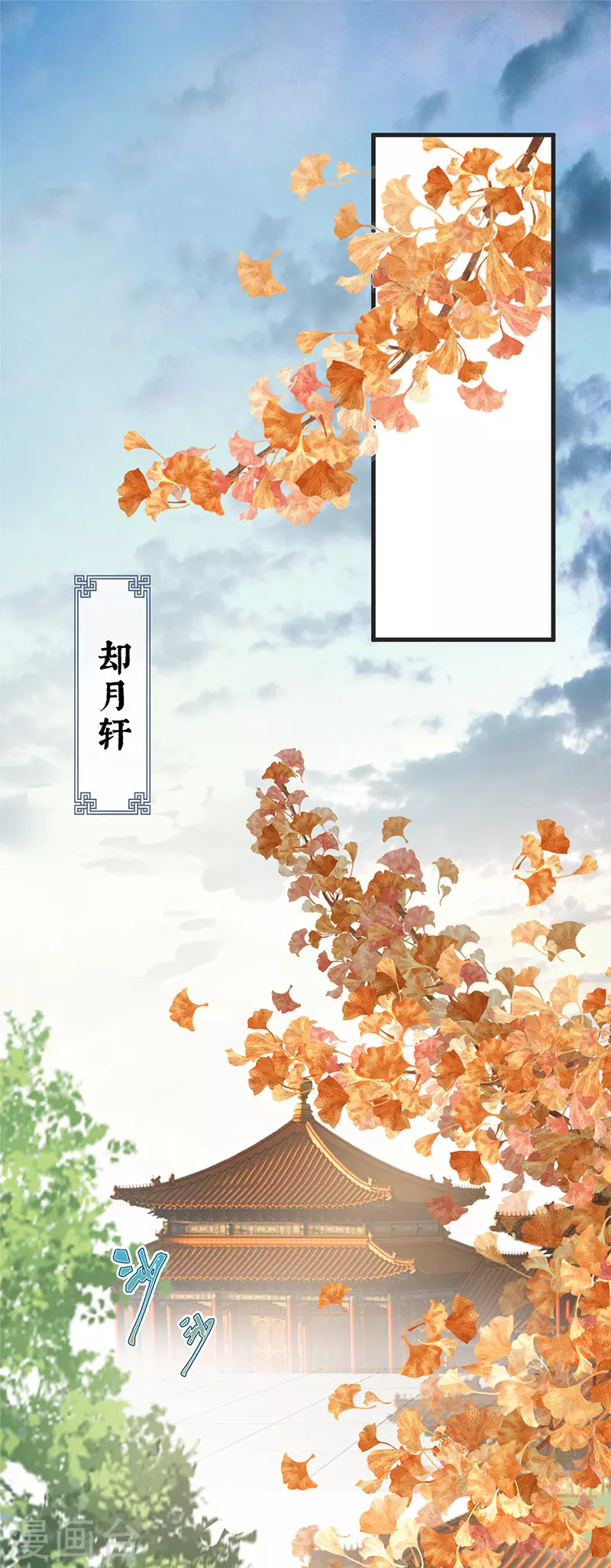 太后裙下臣漫画版漫画,第43话 负荆请罪2图