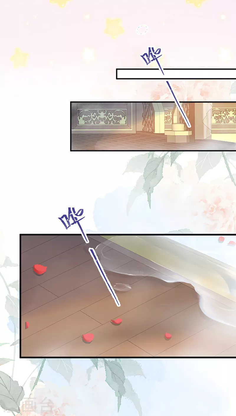 太后裙下臣漫画,第87话 “羞羞的事”1图