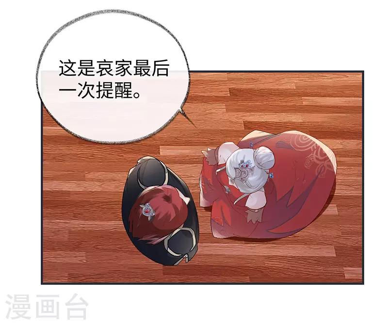 太后裙下臣漫画,第5话 脱吧1图