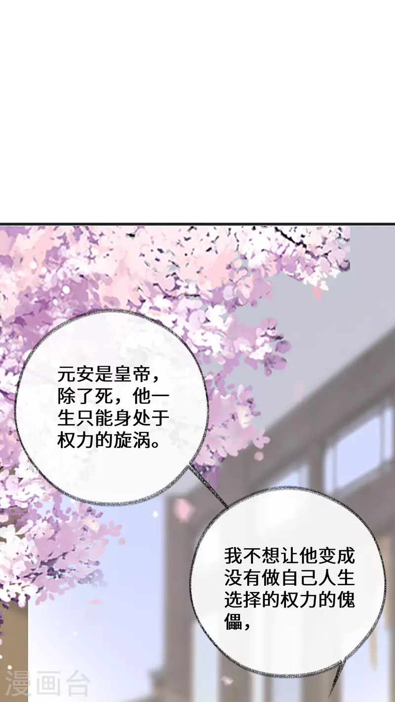 太后裙下臣漫画,第79话 不胜酒力1图