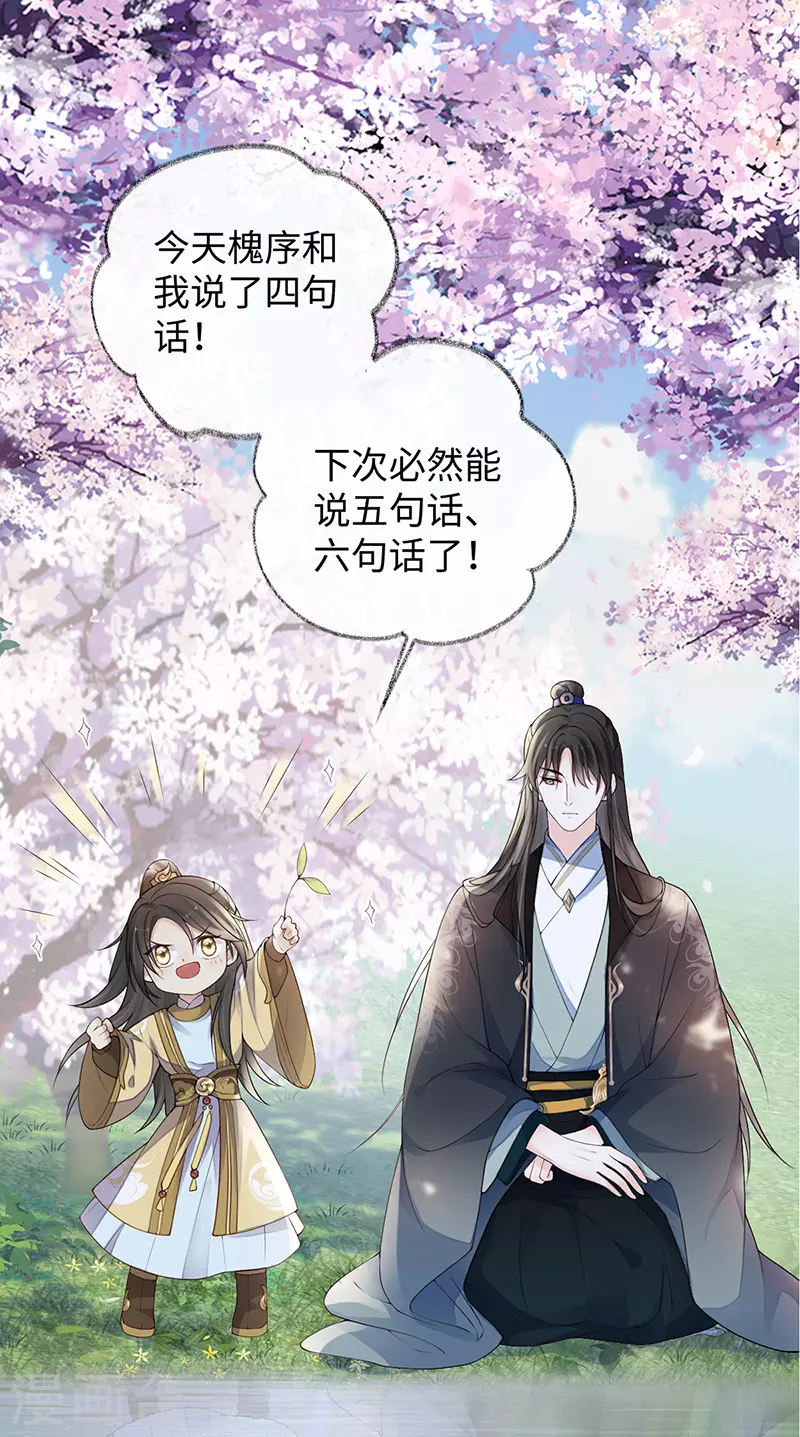 太后裙下臣漫画,第75话 别从敬、畏开始！2图