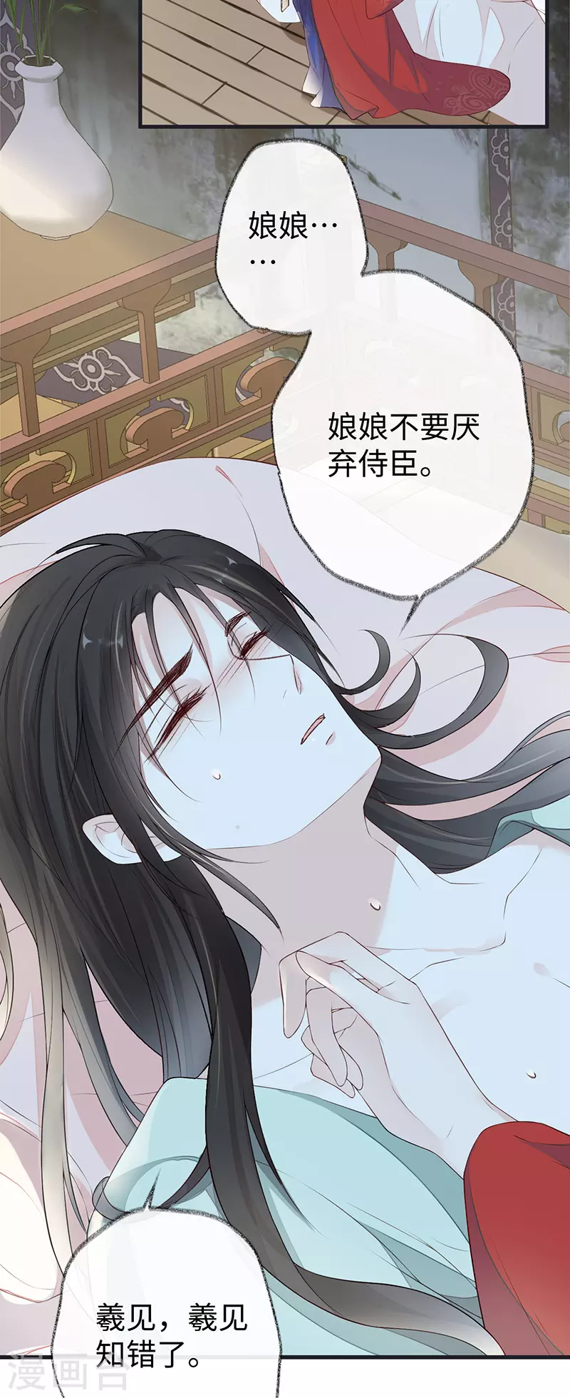 太后裙下臣的结局是什么漫画,第38话 分内之事1图