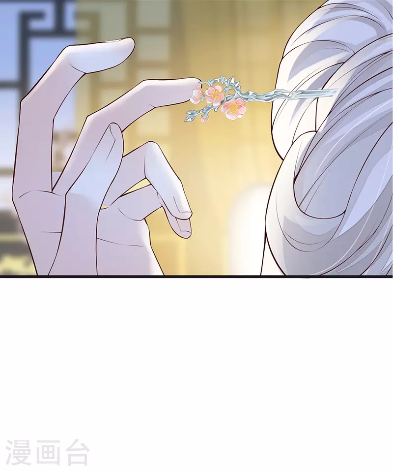 太后裙下臣漫画,第91话 送卿入帷帐1图